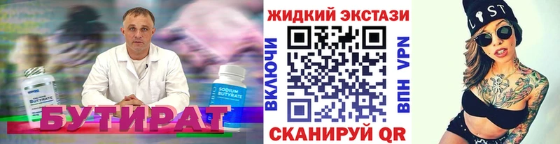 БУТИРАТ бутик  кракен маркетплейс  Курлово 