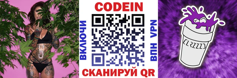 Кодеин напиток Lean (лин)  ОМГ ОМГ ONION  Курлово 