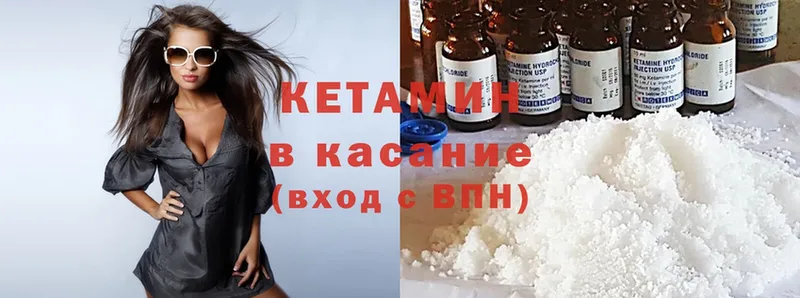 Кетамин ketamine  цена наркотик  Курлово 