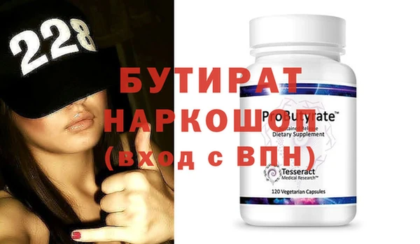 бутират Остров