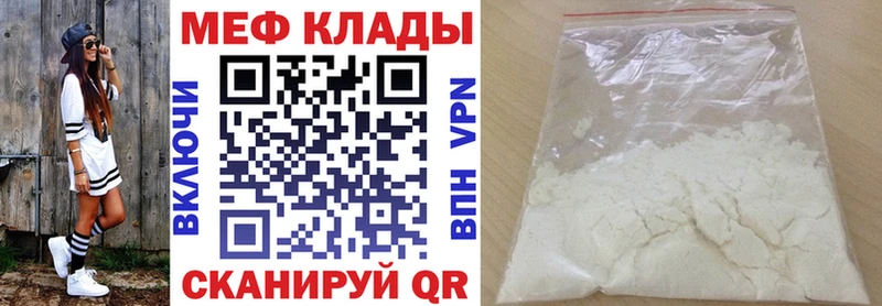 Мефедрон мяу мяу  MEGA вход  Курлово  продажа наркотиков 