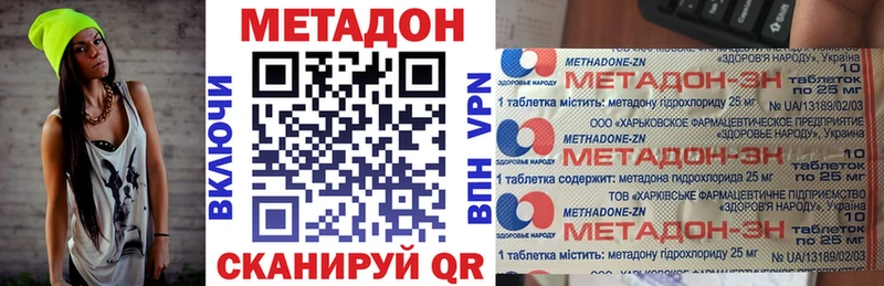МЕТАДОН белоснежный  Курлово 