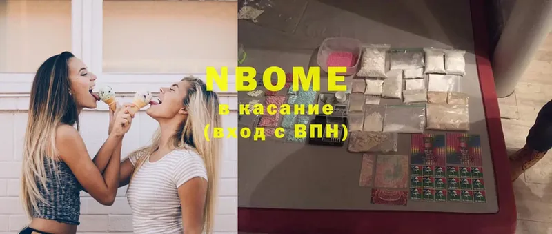 закладки  Курлово  Марки NBOMe 1500мкг 